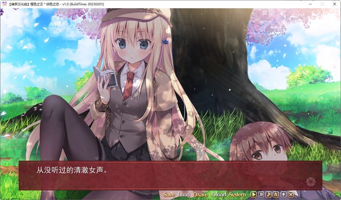图片[5]-樱色之云.绯色之恋 ver1.0 精翻汉化版 ADV游戏+全CG存档 5.3G【PC端】-柠檬ACG