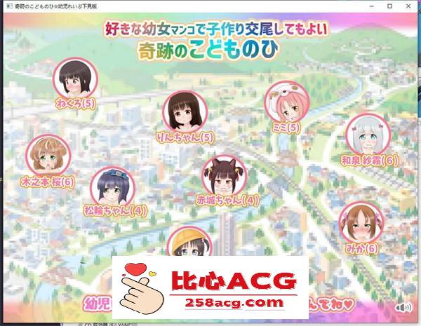 【互动SLG/全动态】[铜矿]奇妙的幼儿之日~特别的惊喜礼物 【PC+安卓/600M】-柠檬ACG