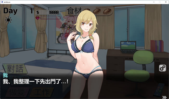图片[3]-与姊姊同住的时光 官方中文版 互动SLG游戏+全CV 750M【PC端】-柠檬ACG