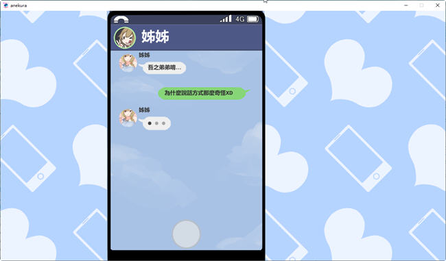 图片[4]-与姊姊同住的时光 官方中文版 互动SLG游戏+全CV 750M【PC端】-柠檬ACG