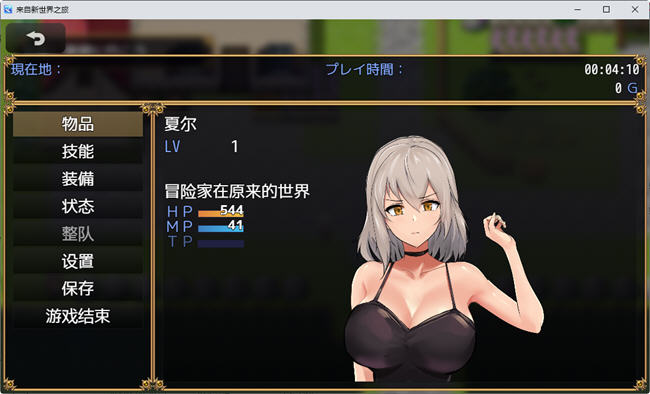 图片[5]-来自新世界之旅 汉化版 PC+安卓 RPG游戏&新作 1.4G-柠檬ACG