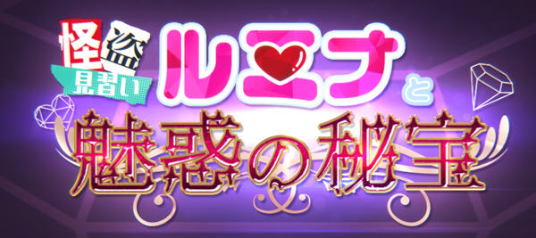 见习怪盗露米娜与魅惑的秘宝 云翻汉化版 像素风RPG游戏 5.1G【PC端】-柠檬ACG