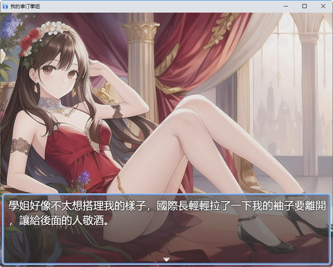 图片[3]-我的拿汀学姐 官方中文版 小说类游戏+全回想+全CV 400M【PC端】-柠檬ACG