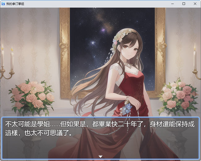 图片[2]-我的拿汀学姐 官方中文版 小说类游戏+全回想+全CV 400M【PC端】-柠檬ACG