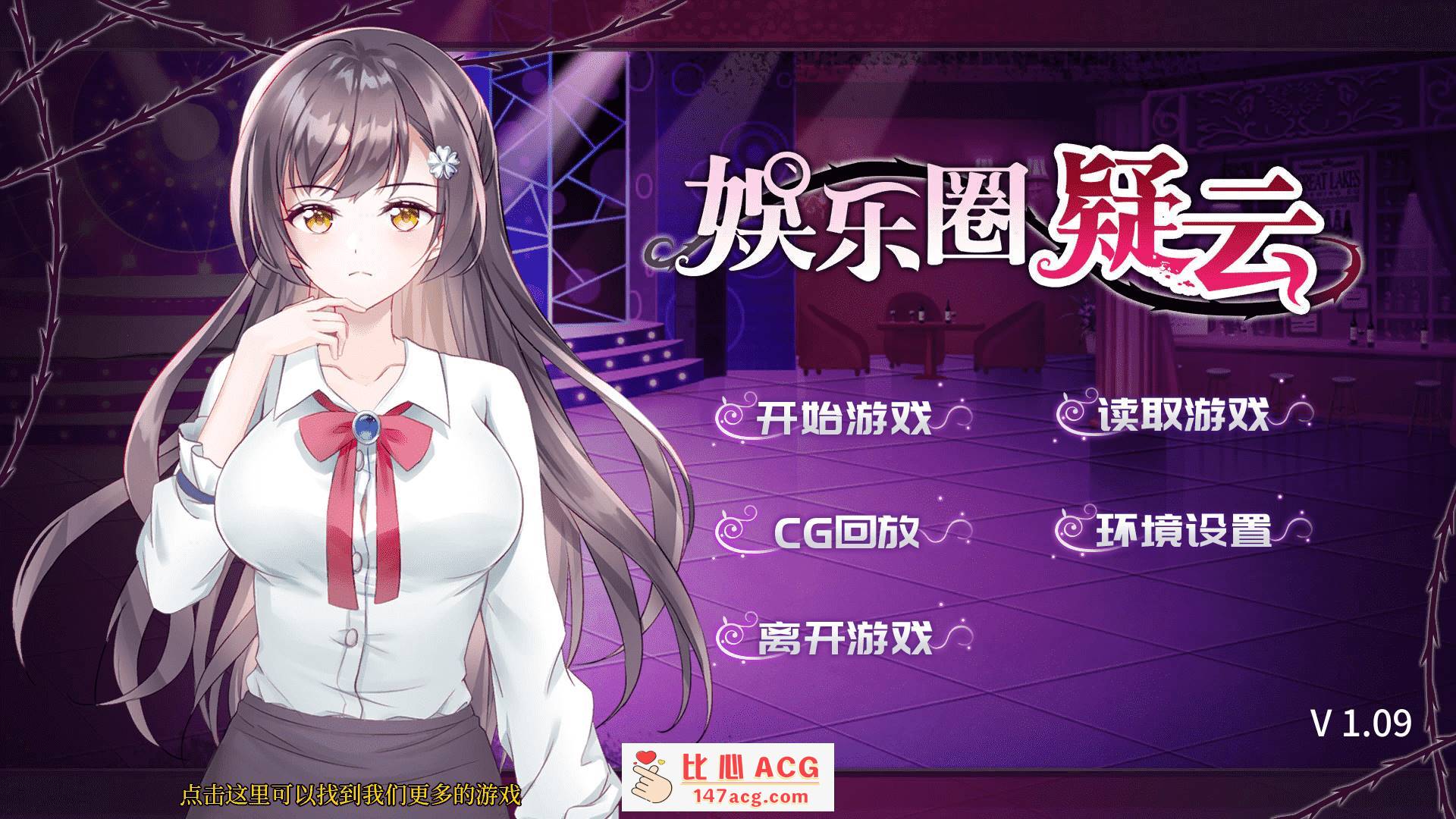【互动SLG中文】娱乐圈疑云-S号房 事件 官方中文步兵版+全回想【新作PC+安卓800M】-柠檬ACG