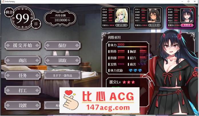 图片[3]-【触摸互动SLG/中文/全动态】援交幻想～用爱、勇气和援交拯救世界的故事～ V1.06 官方中文版+存档【更新/CV/3.5G】【PC端】-柠檬ACG