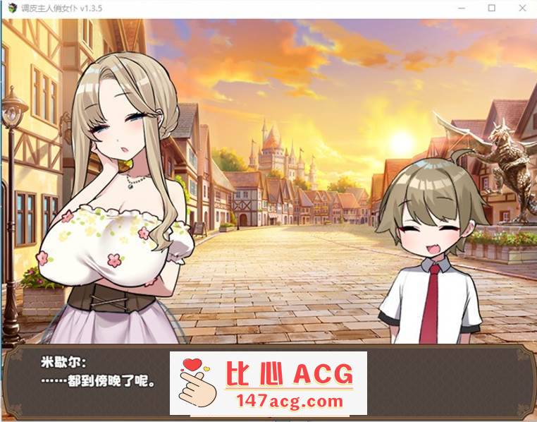 图片[5]-【爆款RPG/中文】调皮主人俏女仆 Ver1.35 官方中文步兵版★追加沙利雅线【大更新/800M】【PC端】-柠檬ACG