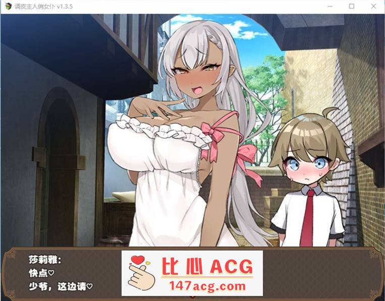 图片[4]-【爆款RPG/中文】调皮主人俏女仆 Ver1.35 官方中文步兵版★追加沙利雅线【大更新/800M】【PC端】-柠檬ACG