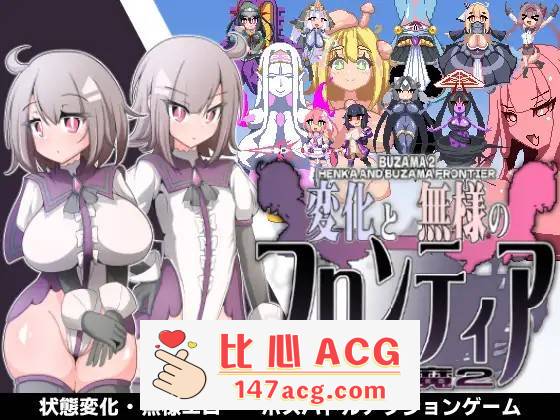 【像素ACT/全动态】变化与无常的边界-侮挫魔2- DL正式完整版+存档【新作/200M】【PC端】-柠檬ACG