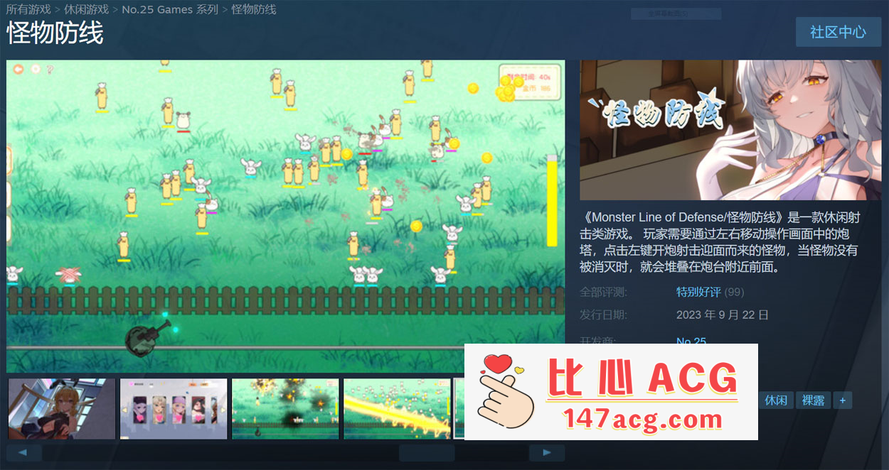 图片[2]-【互动SLG/中文/动态】怪物防线 Monster Line of Defense 官方中文版【1.8G/新作】【PC端】-柠檬ACG