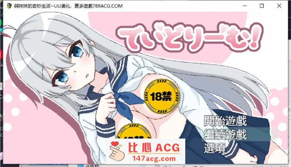 【互动SLG/汉化/像素动态】与妹妹的奇妙生活 精翻汉化版【新作/PC+安卓/400M】-柠檬ACG