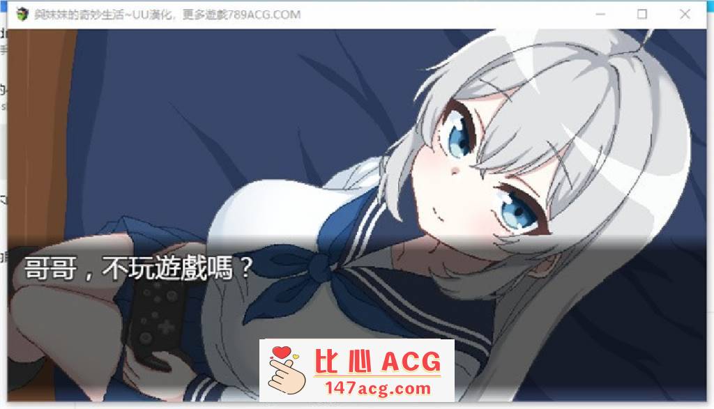 图片[4]-【互动SLG/汉化/像素动态】与妹妹的奇妙生活 精翻汉化版【新作/PC+安卓/400M】-柠檬ACG