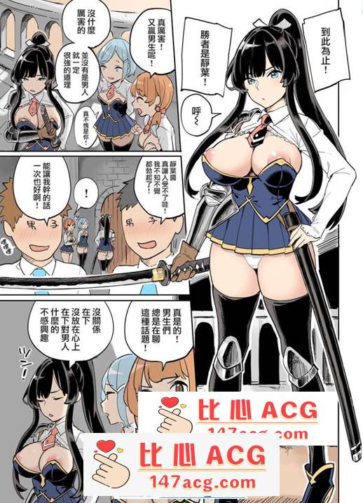 【2D全彩合集】侵略的狂野H帝国-皇后堕落公主逃脱[色点屋]中文全彩X14本整合【170M】-柠檬ACG