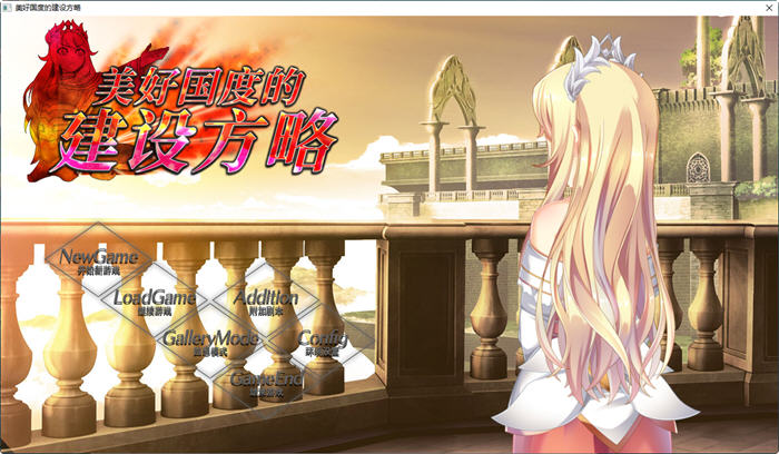 图片[2]-美好国度的建设方略 ver1.05 官方中文版 策略SLG+存档+特典+全CV 6.7G【PC端】-柠檬ACG