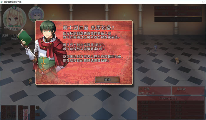 图片[5]-美好国度的建设方略 ver1.05 官方中文版 策略SLG+存档+特典+全CV 6.7G【PC端】-柠檬ACG