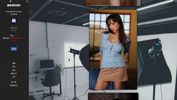 图片[3]-摄影师的谎言 ver1.94.0 浏览器汉化版 真人HTML游戏 1.7G【PC端】-柠檬ACG