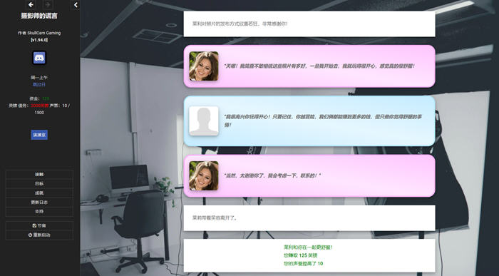 图片[2]-摄影师的谎言 ver1.94.0 浏览器汉化版 真人HTML游戏 1.7G【PC端】-柠檬ACG