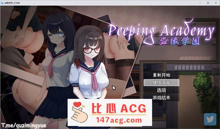【奇妙RPG/中文/全动态】盗撮学園-PEEPING ACADEMY 官方中文版【新作/PC+安卓/800M】-柠檬ACG