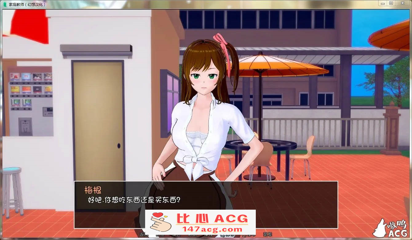 图片[2]-【欧美SLG汉化动态】HS Tutor 家庭教师 V0.15.0 汉化版【PC+安卓3.3G】-柠檬ACG