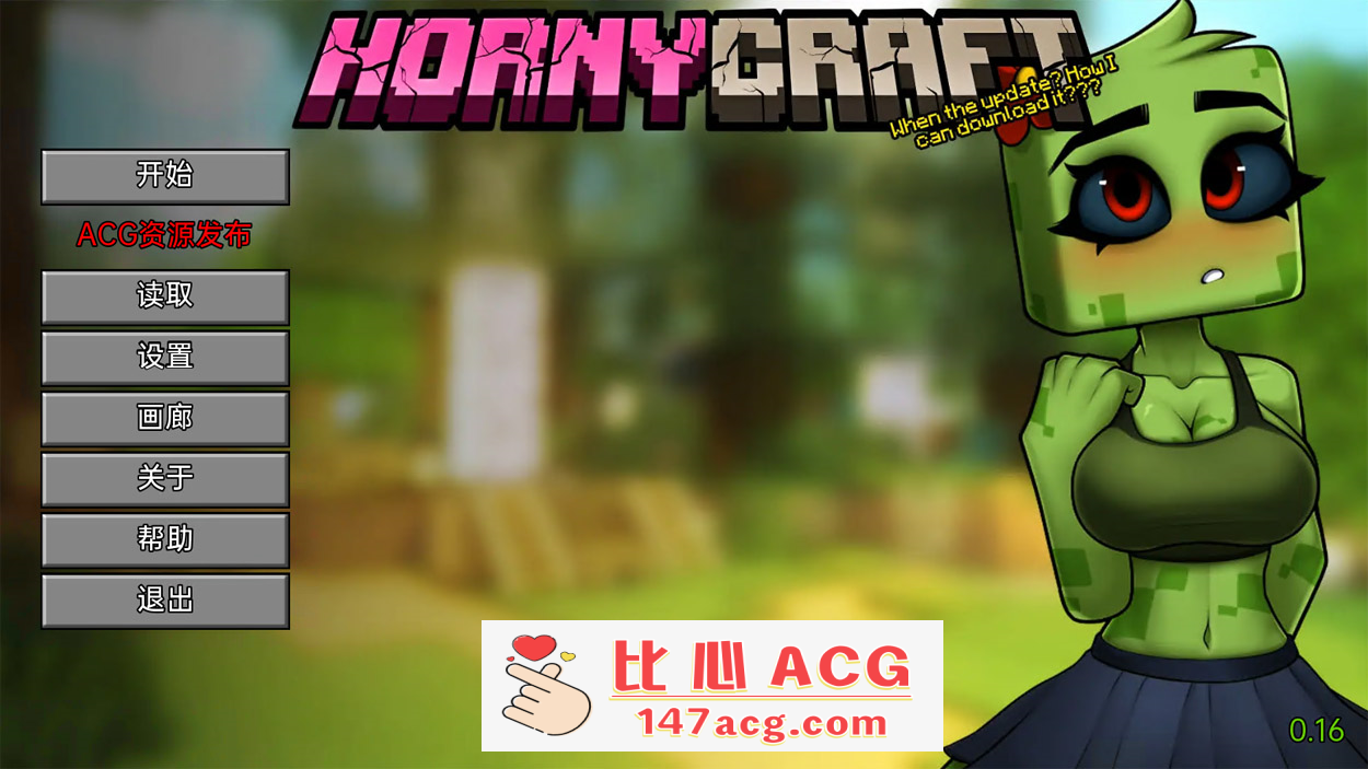【像素SLG中文2D】我的世界涩涩版 Hornycraft v0.16 汉化版 【PC+安卓4G】-柠檬ACG