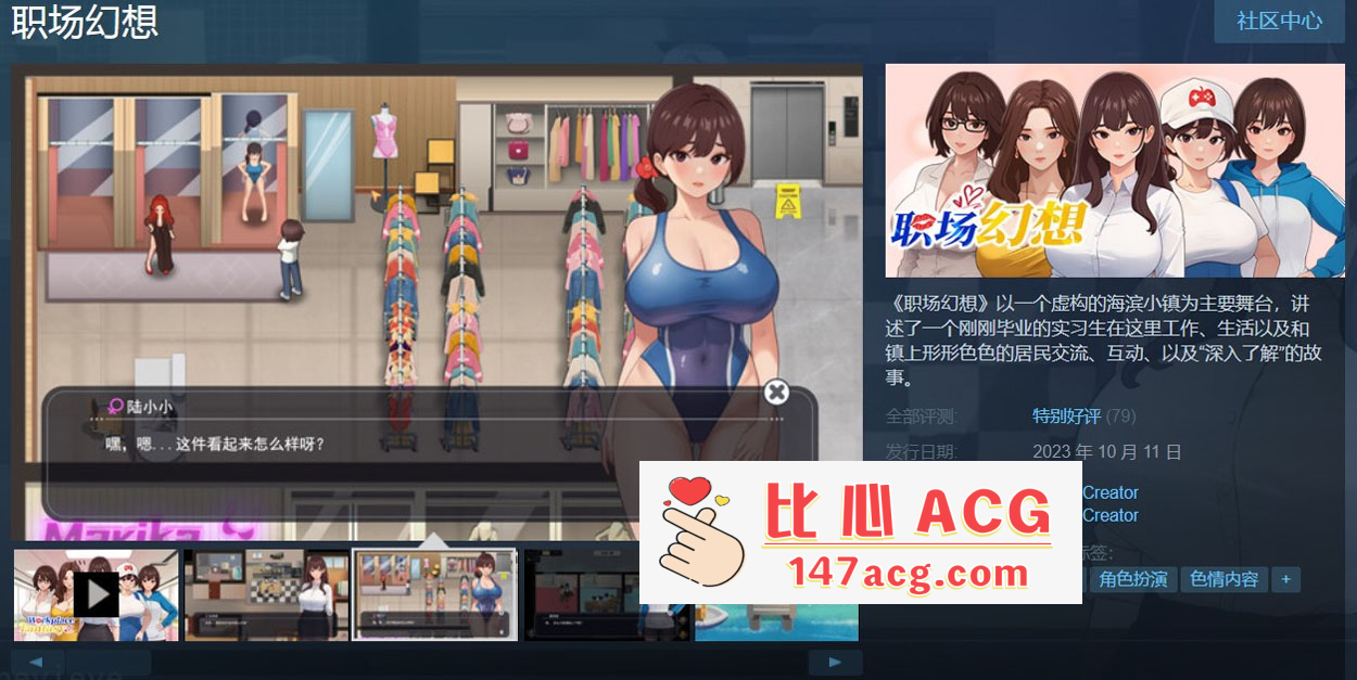 图片[2]-【互动SLG中文全动态】职场幻想 Workspace Fantasy-V1.0.05 STEAM官方中文步兵版【新作3G】【PC端】-柠檬ACG