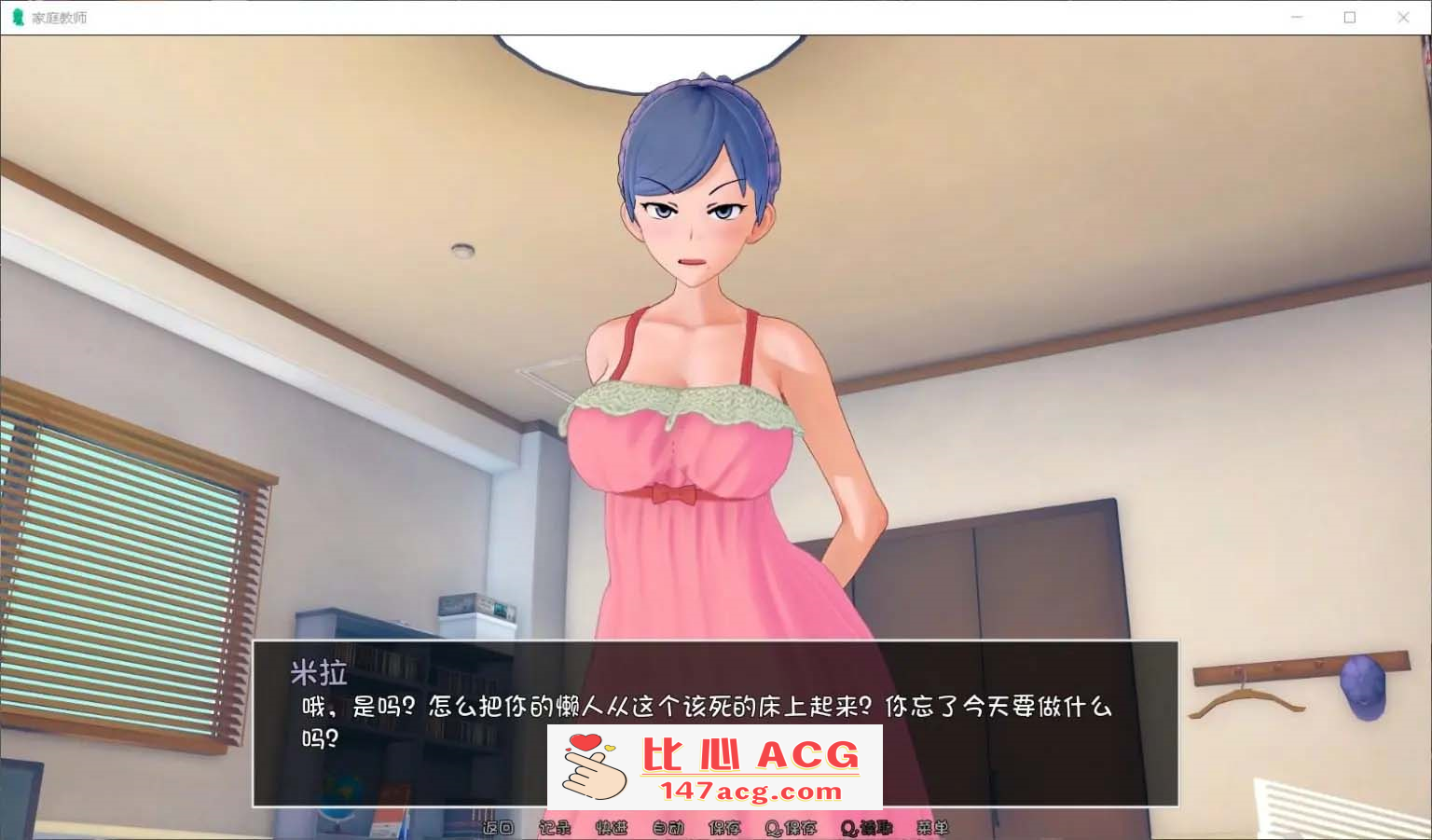 图片[5]-【欧美SLG汉化动态】HS Tutor 家庭教师 V0.15.0 汉化版【PC+安卓3.3G】-柠檬ACG