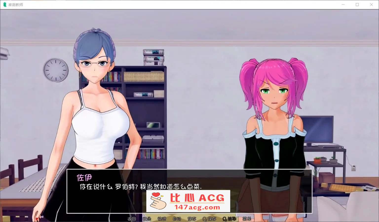 图片[8]-【欧美SLG汉化动态】HS Tutor 家庭教师 V0.15.0 汉化版【PC+安卓3.3G】-柠檬ACG