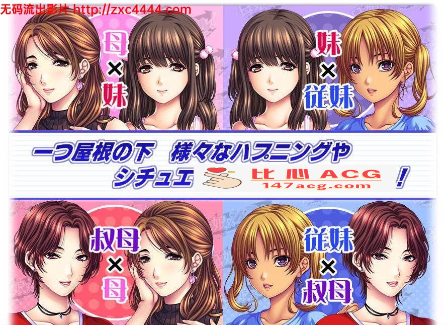 图片[2]-【佳作ADV】母娘×爱情洗牌！暑假、母女的可爱包围网！+特典+存档~画风爆炸！【2.4G】【PC端】-柠檬ACG