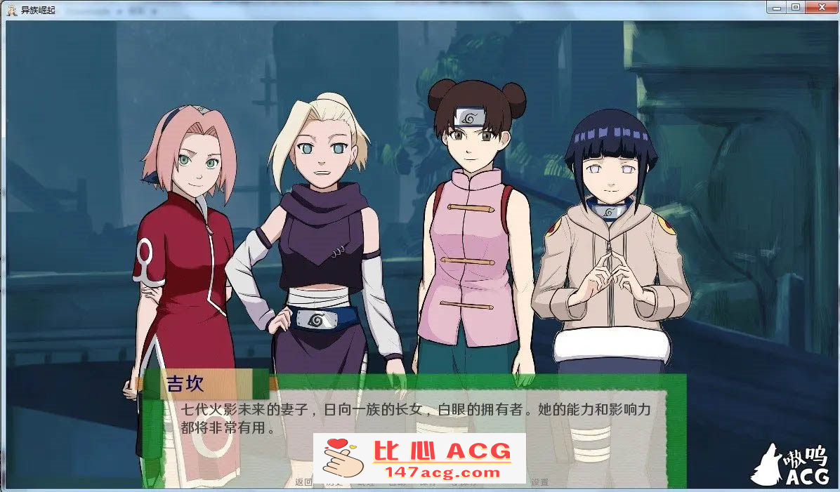 图片[5]-【欧美SLG汉化动态】火影同人：忍者后宫-异族崛起 第3章 V2.02b 汉化版【PC+安卓1.6G更新】-柠檬ACG