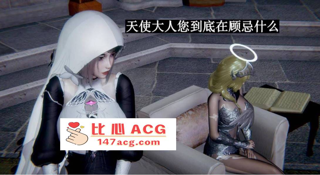 【3D全彩无修】穹渊之下 01-05+设定X5+教会姑娘开银趴 (都市奇幻女神堕落)【217M】-柠檬ACG