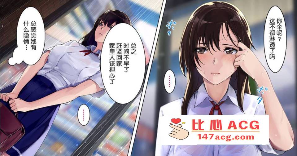 【2D全彩】不可思议的妖艳JK少女，作为教师的我不断地被纠缠的故事 (完)【139M】-柠檬ACG