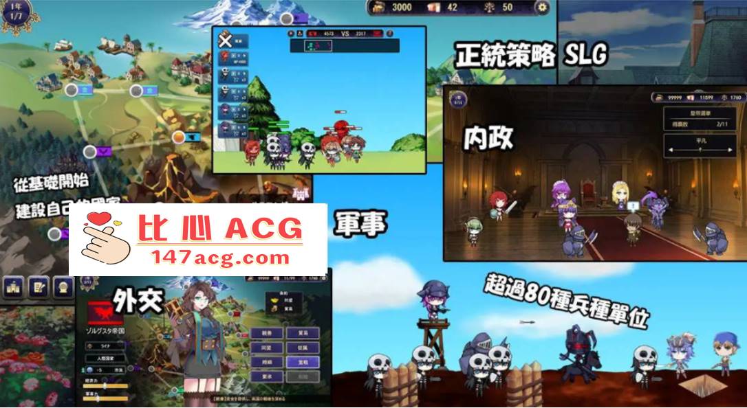 图片[2]-【战略SLG/中文/全动态】我继承的领地竟然是魔王领 DL官方中文正式版【新作/CV/850M】【PC端】-柠檬ACG