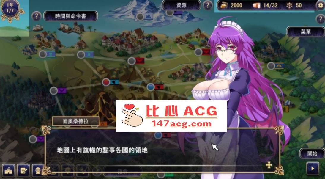 图片[3]-【战略SLG/中文/全动态】我继承的领地竟然是魔王领 DL官方中文正式版【新作/CV/850M】【PC端】-柠檬ACG