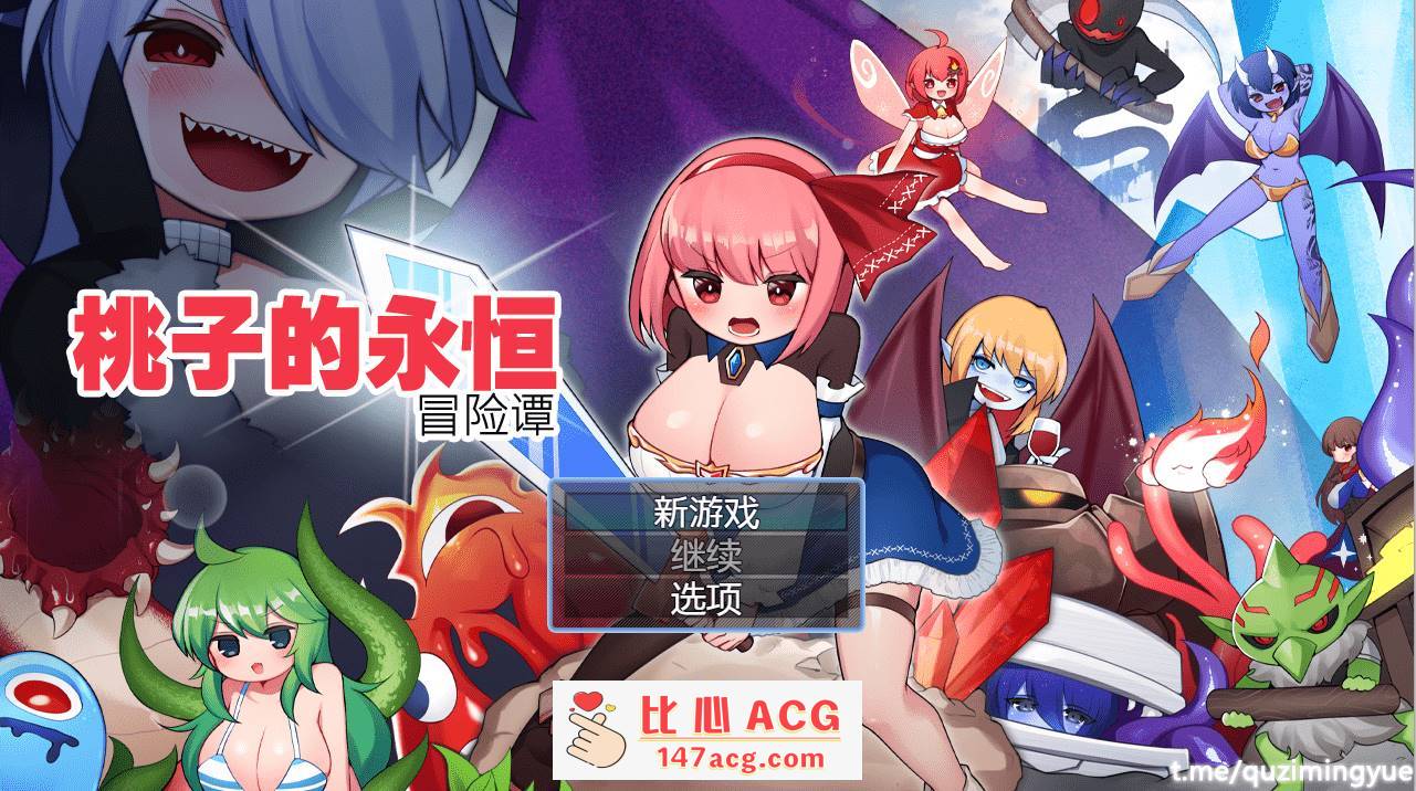 【探索RPG汉化动态】桃子的永恒冒险谭 STEAM官方中文版【新作PC+安卓1.3G】-柠檬ACG
