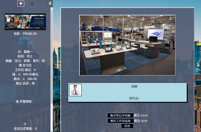 图片[5]-生命体(Corpo Life) ver0.08 浏览器汉化作弊版 动态HTML游戏 4.6G【PC端】-柠檬ACG