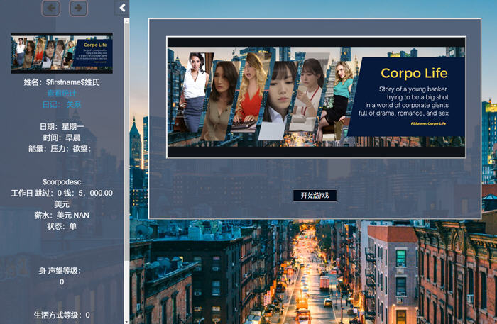 图片[2]-生命体(Corpo Life) ver0.08 浏览器汉化作弊版 动态HTML游戏 4.6G【PC端】-柠檬ACG