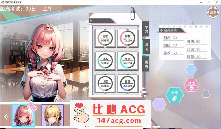 图片[4]-【养成SLG/中文】龙傲天的多元宇宙 V1.2 官方中文步兵作弊版+全DLC+角色扩展【更新/800M】【PC端】-柠檬ACG