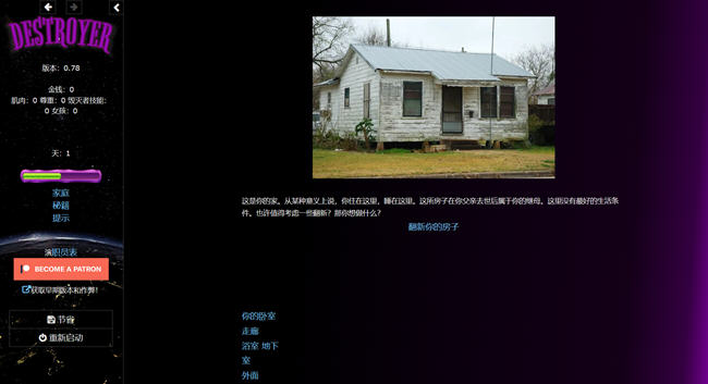 图片[2]-毁灭者(Destroyer) ver0.78 浏览器汉化作弊版 动态HTML游戏 9G【PC端】-柠檬ACG