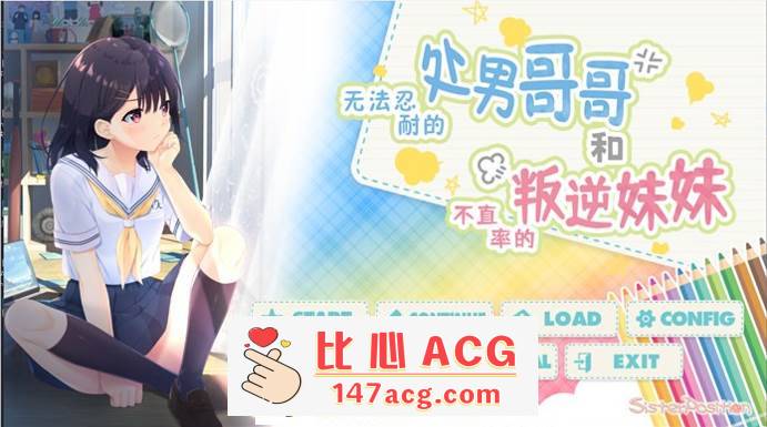 【爆款RPG/中文】童贞兄妹：无法忍耐的處男哥哥和不直率叛逆妹妹 官方中文版+存档【新中文/3G/全CV】【PC端】-柠檬ACG