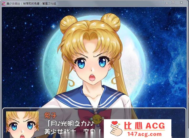 图片[4]-【RPG/汉化】美少女战士JK：被寝取的月野兔 Ver2.1 精修完整汉化版【PC+安卓/1.85G】-柠檬ACG