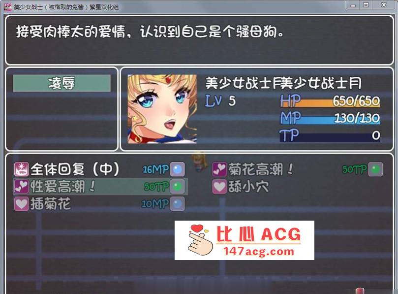 图片[5]-【RPG/汉化】美少女战士JK：被寝取的月野兔 Ver2.1 精修完整汉化版【PC+安卓/1.85G】-柠檬ACG