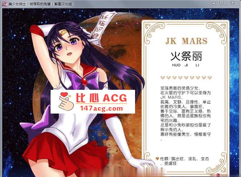 图片[8]-【RPG/汉化】美少女战士JK：被寝取的月野兔 Ver2.1 精修完整汉化版【PC+安卓/1.85G】-柠檬ACG