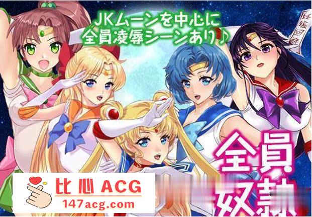 图片[9]-【RPG/汉化】美少女战士JK：被寝取的月野兔 Ver2.1 精修完整汉化版【PC+安卓/1.85G】-柠檬ACG