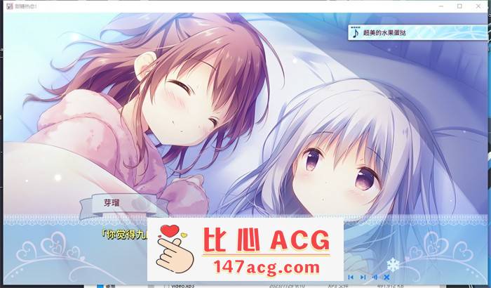 【纯爱GAL/中文】甜糖热恋:Sugar Sweet Temptation 官方中文版+存档+攻略【新作/CV/3.6G】插图4 2 (4)