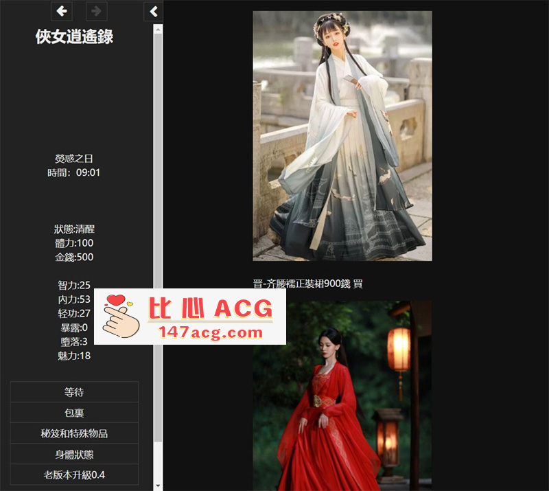 图片[10]-【神奇HTML/中文/动态】侠女逍遥录 Ver0.4619 官方中文版【2.3G/武侠/更新】【PC端】-柠檬ACG