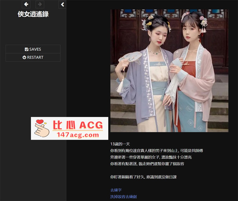 图片[7]-【神奇HTML/中文/动态】侠女逍遥录 Ver0.4619 官方中文版【2.3G/武侠/更新】【PC端】-柠檬ACG