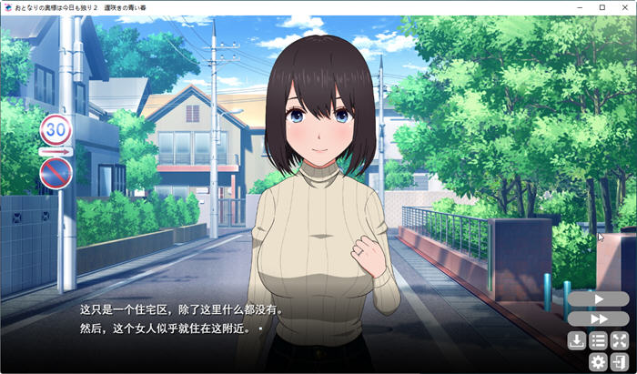 图片[2]-与邻居家独处的一天 云翻汉化版 SLG游戏+全CV 1.9G【PC端】-柠檬ACG