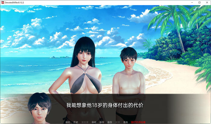 图片[2]-忠妻(Devoted Wife) ver0.12.2 汉化版 PC+安卓 SLG游戏 400M-柠檬ACG