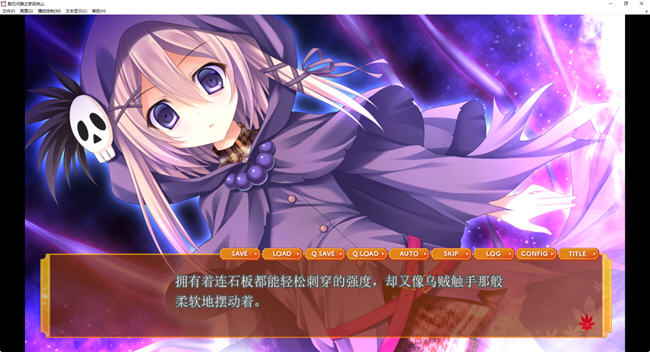 图片[3]-骰石问路之梦回岚山 云翻汉化版 ADV游戏+全回想存档+全CV 4.2G【PC端】-柠檬ACG