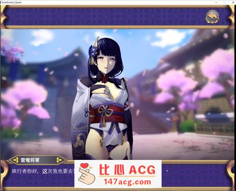 图片[2]-【互动SLG/全动态】原神同人：雷电将军的惩罚 DL正式版+动画【PC+安卓/1.4G】-柠檬ACG